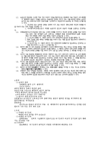 [행정법] 행정상 즉시강제 / 행정조사-2