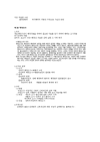[행정법] 행정상 즉시강제 / 행정조사-3