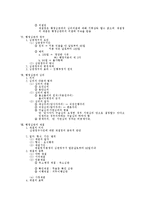 [행정법] 행정심판-3