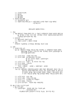 [행정법] 행정심판-4