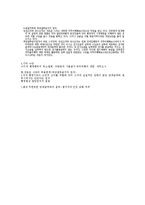 [행정법] 행정의 실효성확보를 위한 새로운 수단-2