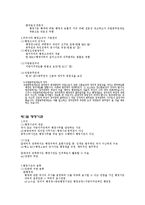 [행정법] 행정조직법 통칙-2