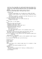 [행정법] 행정조직법 통칙-7