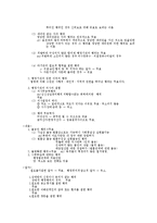 [행정법] 행정행위의 하자(흠)-3