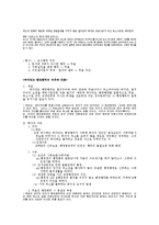 [행정법] 행정행위의 하자(흠)-4