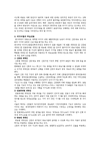 [시사행정] 미디어법 개정 이후의 문제점 및 전망-3