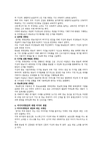 [시사행정] 미디어법 개정 이후의 문제점 및 전망-4