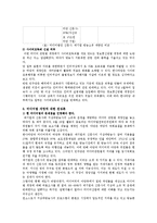 [시사행정] 미디어법 개정 이후의 문제점 및 전망-6