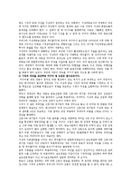 [시사행정] 미디어법 개정 이후의 문제점 및 전망-7