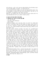 [시사행정] 미디어법 개정 이후의 문제점 및 전망-8
