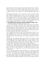 [시사행정] 미디어법 개정 이후의 문제점 및 전망-11