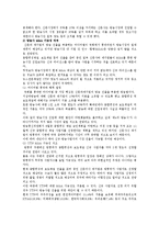 [시사행정] 미디어법 개정 이후의 문제점 및 전망-15