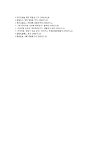 [시사행정] 미디어법 개정 이후의 문제점 및 전망-18