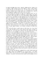 [독후감] 강준만의 `입시전쟁 잔혹사`에 대한 독후감(A+서평)-3