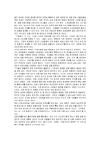 [독후감] 니콜라스카의 `빅 스위치`에 대한 독후감(서평)-2
