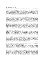 [독후감] 니콜라스카의 `빅 스위치`에 대한 독후감(서평)-3
