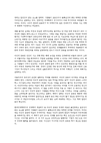 [사회과학개론] 야성적 충동을 읽고 - 경제와 심리의 상관관계에 관하여-5