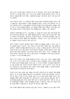 [사회과학개론] 야성적 충동을 읽고 - 경제와 심리의 상관관계에 관하여-6