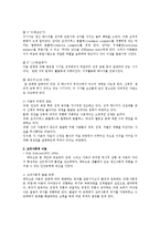 [사회복지] 아동발달단계에 따른 아동행동의 이해0k-2
