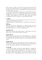 [사회복지] 아동발달단계에 따른 아동행동의 이해0k-5
