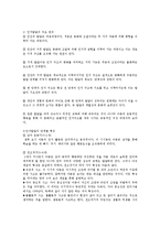 [사회복지] 아동발달단계에 따른 아동행동의 이해0k-7