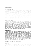 [사회복지] 아동발달단계에 따른 아동행동의 이해0k-10