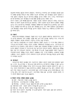 [사회복지] 아동발달단계에 따른 아동행동의 이해0k-11