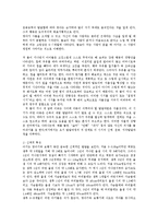 [사회복지] 아동의 발달적 특성ok-2
