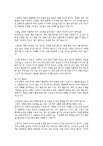 [사회복지] 아동의 발달적 특성ok-4