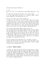 [사회복지] 아동의 발달적 특성ok-6