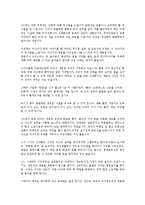 [사회복지] 아동의 발달적 특성ok-8