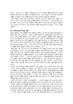 [독후감] 트래비스 홀랜드의 `사라진 원고`에 대한 독후감(A+서평)-2
