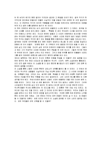 [독후감] 트래비스 홀랜드의 `사라진 원고`에 대한 독후감(A+서평)-3
