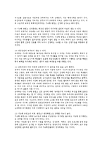 [교육행정,] 기숙형 고등학교의 추진방향ok-8