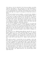 [교육행정,] 기숙형 고등학교의 추진방향ok-15
