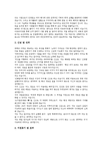 [자기소개서, 자소서] 자기소개서(자소서) 샘플 1 ~ 자기소개서(자소서) 샘플 11과 자기소개서(자소서)의 작성시 유의점 및 자기소개서(자소서)의 작성 양식 분석-7