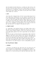 [자기소개서, 자소서] 자기소개서(자소서) 샘플 1 ~ 자기소개서(자소서) 샘플 11과 자기소개서(자소서)의 작성시 유의점 및 자기소개서(자소서)의 작성 양식 분석-11
