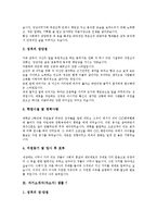 [자기소개서, 자소서] 자기소개서(자소서) 샘플 1 ~ 자기소개서(자소서) 샘플 11과 자기소개서(자소서)의 작성시 유의점 및 자기소개서(자소서)의 작성 양식 분석-12