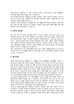 [자기소개서, 자소서] 자기소개서(자소서) 샘플 1 ~ 자기소개서(자소서) 샘플 11과 자기소개서(자소서)의 작성시 유의점 및 자기소개서(자소서)의 작성 양식 분석-14