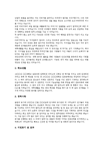 [자기소개서, 자소서] 자기소개서(자소서) 샘플 1 ~ 자기소개서(자소서) 샘플 11과 자기소개서(자소서)의 작성시 유의점 및 자기소개서(자소서)의 작성 양식 분석-17