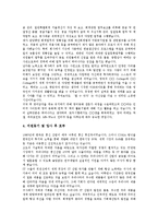 [자기소개서, 자소서] 자기소개서(자소서) 샘플 1 ~ 자기소개서(자소서) 샘플 11과 자기소개서(자소서)의 작성시 유의점 및 자기소개서(자소서)의 작성 양식 분석-19