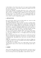 [자기소개서, 자소서] 자기소개서(자소서)의 작성 요령과 면접관의 마음을 사로잡는 여러 가지 자기소개서(자소서) 샘플(자기소개서(자소서) 예제1 ~ 자기소개서(자소서) 예제10)-12