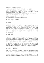 [자기소개서, 자소서] 자기소개서(자소서)의 작성 요령과 면접관의 마음을 사로잡는 여러 가지 자기소개서(자소서) 샘플(자기소개서(자소서) 예제1 ~ 자기소개서(자소서) 예제10)-15