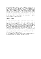 [자기소개서, 자소서] 자기소개서(자소서)의 작성 요령과 면접관의 마음을 사로잡는 여러 가지 자기소개서(자소서) 샘플(자기소개서(자소서) 예제1 ~ 자기소개서(자소서) 예제10)-18