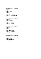 [자기소개서사례, 자소서사례] 자기소개서(자소서)의 전제와 자기소개서(자소서)의 방향 및 효과적으로 자신을 어필할 수 있는 자기소개서(자소서) 사례 8가지(자기소개서(자소서) 실례 8가지)-2