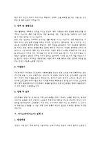 [자기소개서사례, 자소서사례] 자기소개서(자소서)의 전제와 자기소개서(자소서)의 방향 및 효과적으로 자신을 어필할 수 있는 자기소개서(자소서) 사례 8가지(자기소개서(자소서) 실례 8가지)-5