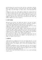 [자기소개서사례, 자소서사례] 자기소개서(자소서)의 전제와 자기소개서(자소서)의 방향 및 효과적으로 자신을 어필할 수 있는 자기소개서(자소서) 사례 8가지(자기소개서(자소서) 실례 8가지)-6