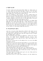 [자기소개서사례, 자소서사례] 자기소개서(자소서)의 전제와 자기소개서(자소서)의 방향 및 효과적으로 자신을 어필할 수 있는 자기소개서(자소서) 사례 8가지(자기소개서(자소서) 실례 8가지)-7