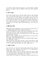 [자기소개서사례, 자소서사례] 자기소개서(자소서)의 전제와 자기소개서(자소서)의 방향 및 효과적으로 자신을 어필할 수 있는 자기소개서(자소서) 사례 8가지(자기소개서(자소서) 실례 8가지)-10
