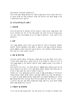 [자기소개서사례, 자소서사례] 자기소개서(자소서)의 전제와 자기소개서(자소서)의 방향 및 효과적으로 자신을 어필할 수 있는 자기소개서(자소서) 사례 8가지(자기소개서(자소서) 실례 8가지)-11
